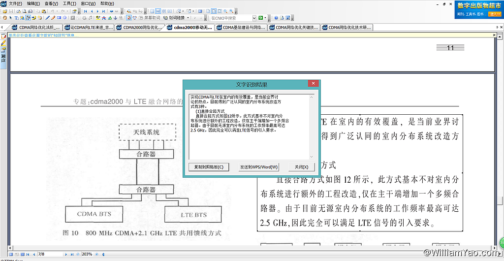 CAJViewer-OCR